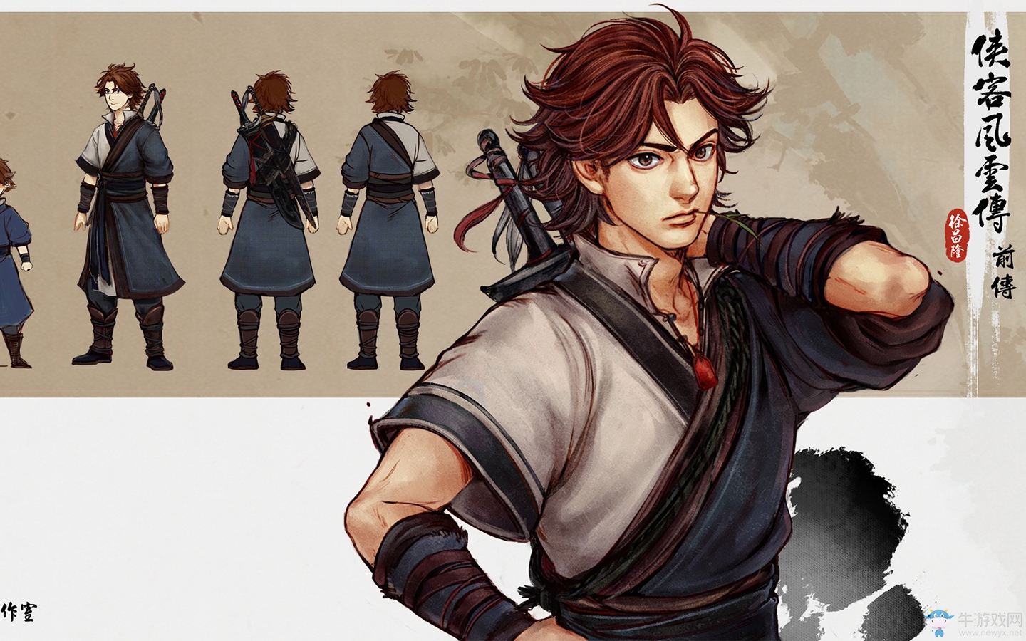 《俠客風云傳》六脈神劍天賦與武功搭配技巧