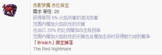 《流放之路》決斗者劍盾格擋BD 新暗金綁定雙格擋