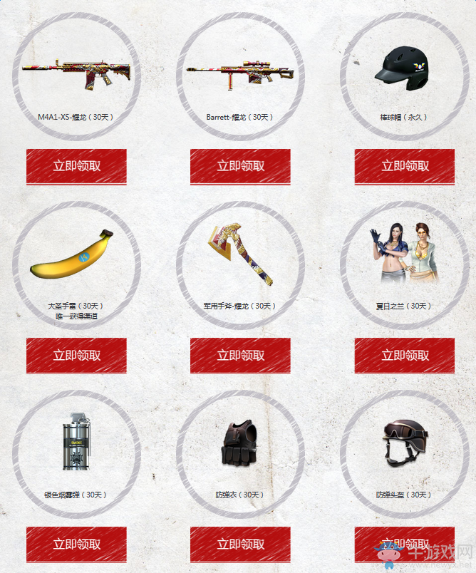 CF2017年1月非常幸運活動 領永久棒球帽