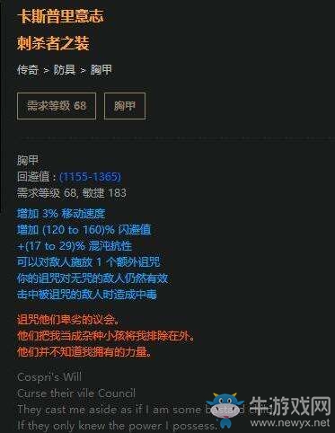 《流放之路》決斗者劍盾格擋BD 新暗金綁定雙格擋