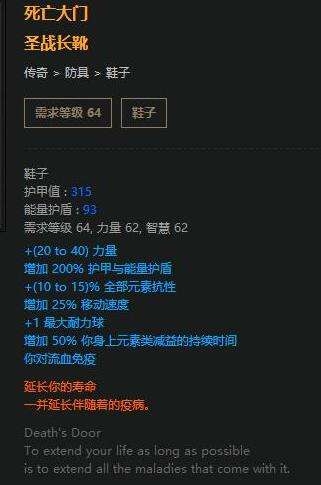 《流放之路》決斗者劍盾格擋BD 新暗金綁定雙格擋