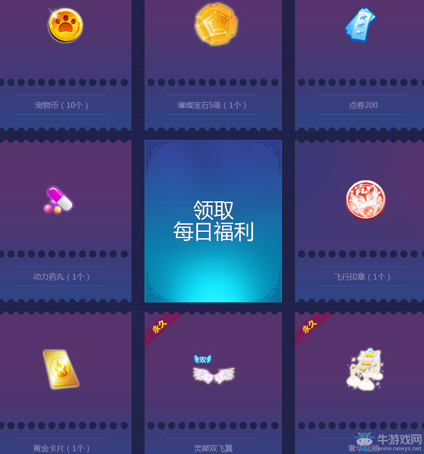 《QQ炫舞》炫舞夢(mèng)工廠，全新移動(dòng)端下載有獎(jiǎng)