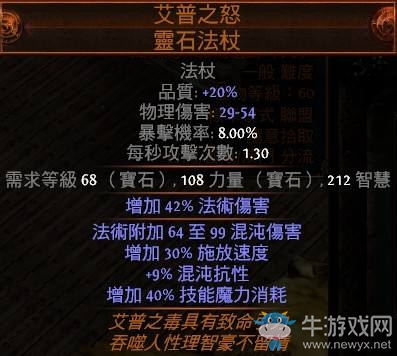 《流放之路》野蠻人熔巖護(hù)盾BD 暴徒毒化熔巖盾