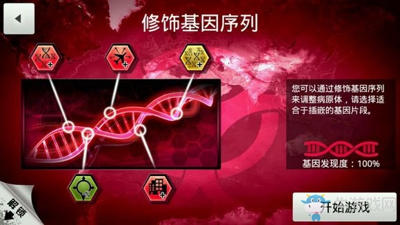 《瘟疫公司：進化》馬猴猩猩病毒結局達成攻略