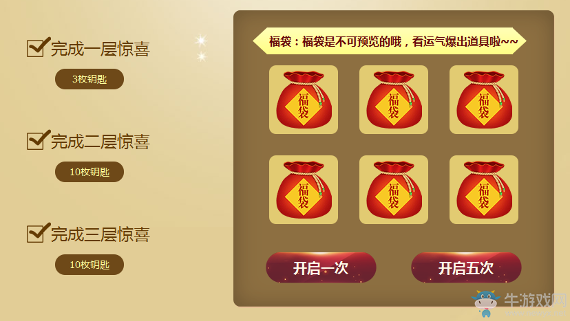 《QQ炫舞》新春狂歡派對(duì) QQ瀏覽器送好禮