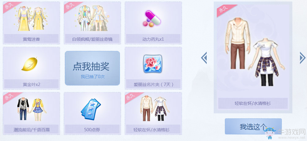 《QQ炫舞》2016非賣限定 全部永久大放送