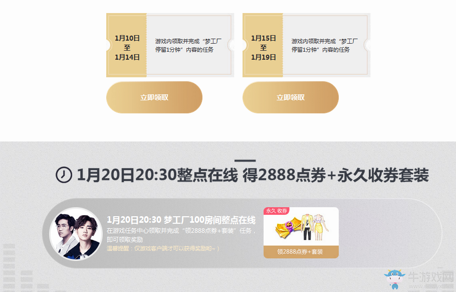 《QQ炫舞》徐良汪蘇瀧演唱會 互動得豪禮