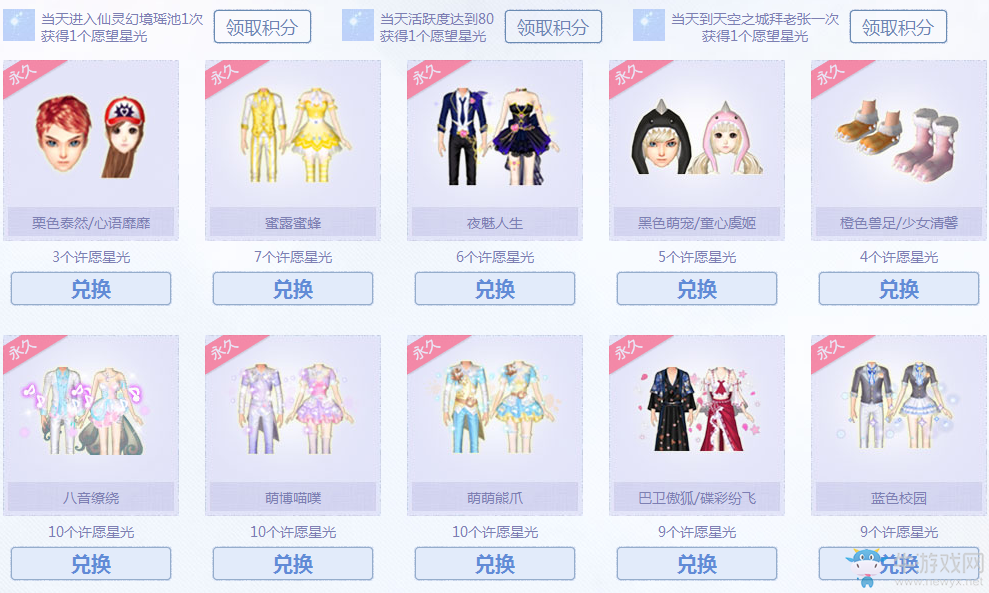 《QQ炫舞》2016非賣限定 全部永久大放送