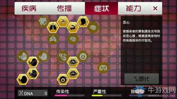 《瘟疫公司：進化》馬猴猩猩病毒結局達成攻略