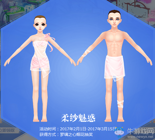 《QQ炫舞》集多色泳裝 獲驚喜大回饋