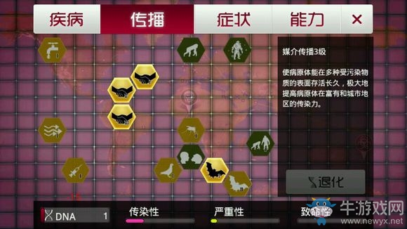 《瘟疫公司：進化》馬猴猩猩病毒結局達成攻略