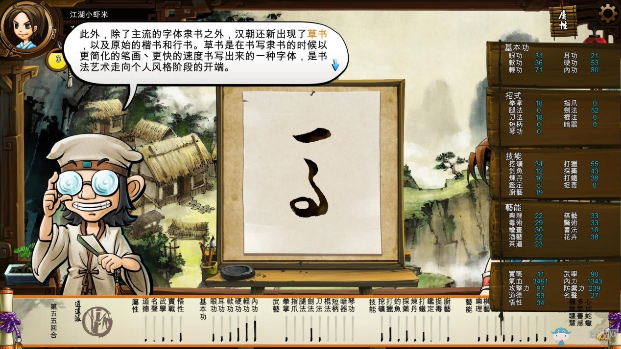 《俠客風云傳》獨孤九劍學習方法