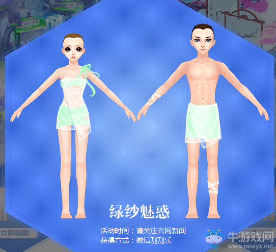 《QQ炫舞》集多色泳裝 獲驚喜大回饋