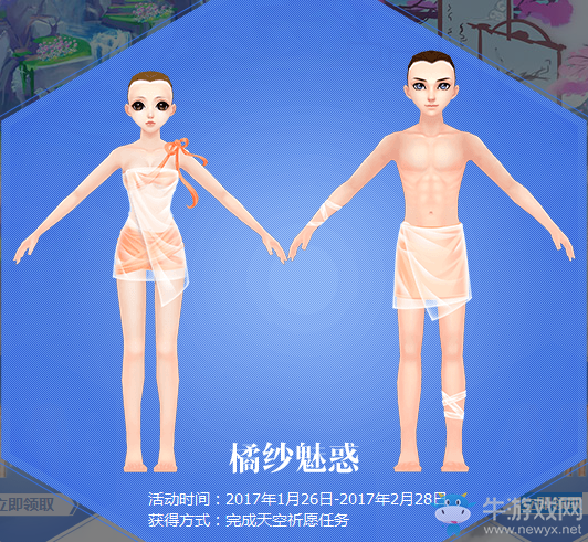 《QQ炫舞》集多色泳裝 獲驚喜大回饋