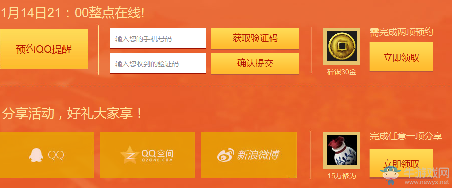 《天涯明月刀》國風當道 迎新有禮 1.14整點在線