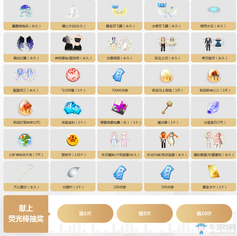 《QQ炫舞》徐良汪蘇瀧演唱會 互動得豪禮