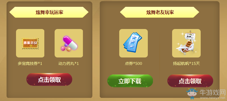 《QQ炫舞》新春狂歡派對(duì) QQ瀏覽器送好禮