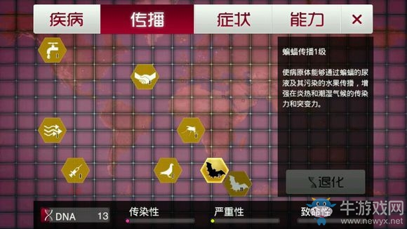 《瘟疫公司：進化》馬猴猩猩病毒結局達成攻略