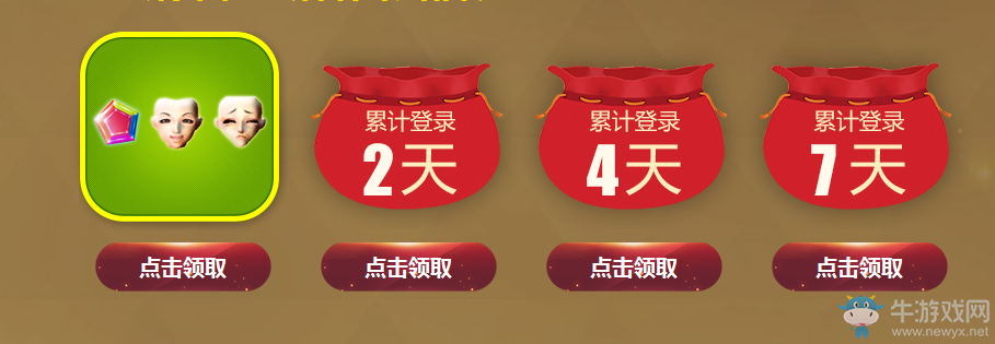 《QQ炫舞》新春狂歡派對(duì) QQ瀏覽器送好禮