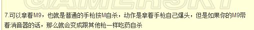 《俠盜飛車5》你一定不能錯過的冷知識匯總