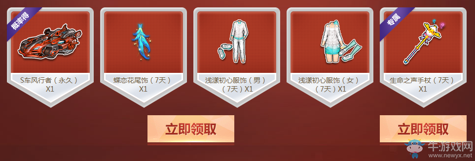 《QQ飛車》飛車伴你又一年 盛典S來助陣