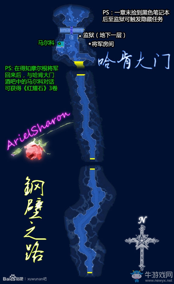 《英雄傳說6：空之軌跡FC》全劇情流程圖文攻略