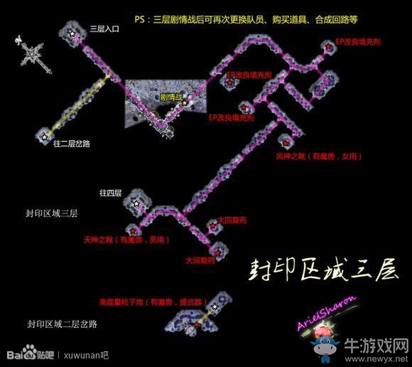 《英雄傳說6：空之軌跡FC》全劇情流程圖文攻略
