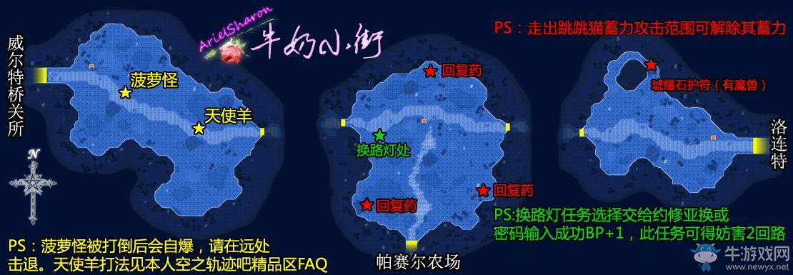 《英雄傳說(shuō)6：空之軌跡FC》全劇情流程圖文攻略