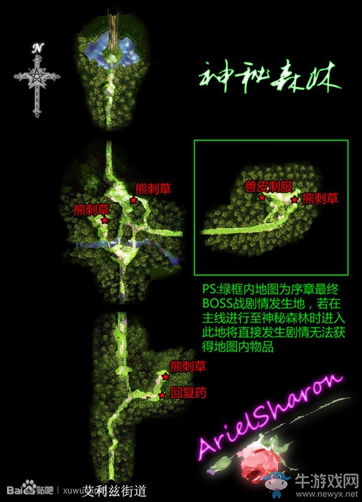 《英雄傳說(shuō)6：空之軌跡FC》全劇情流程圖文攻略