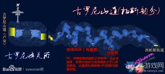 《英雄傳說6：空之軌跡FC》全劇情流程圖文攻略