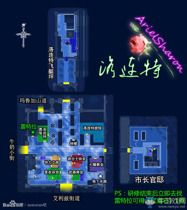 《英雄傳說(shuō)6：空之軌跡FC》全劇情流程圖文攻略