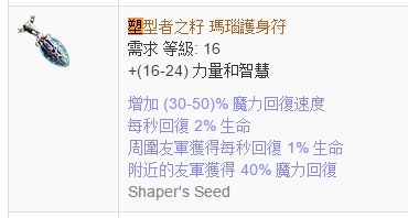 《流放之路》判官骷髏受傷釋放流BD詳解