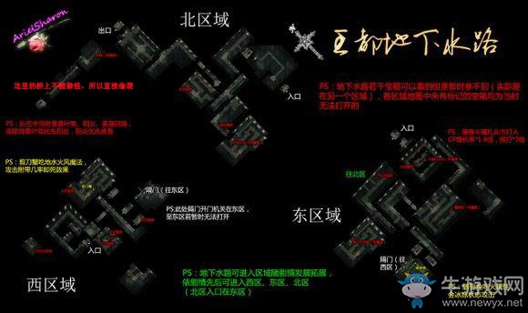 《英雄傳說6：空之軌跡FC》全劇情流程圖文攻略