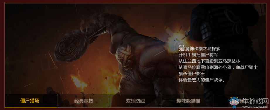 《逆戰》新春迎新兵 鉆石武器任性送