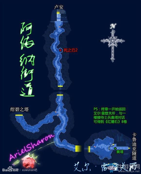 《英雄傳說6：空之軌跡FC》全劇情流程圖文攻略