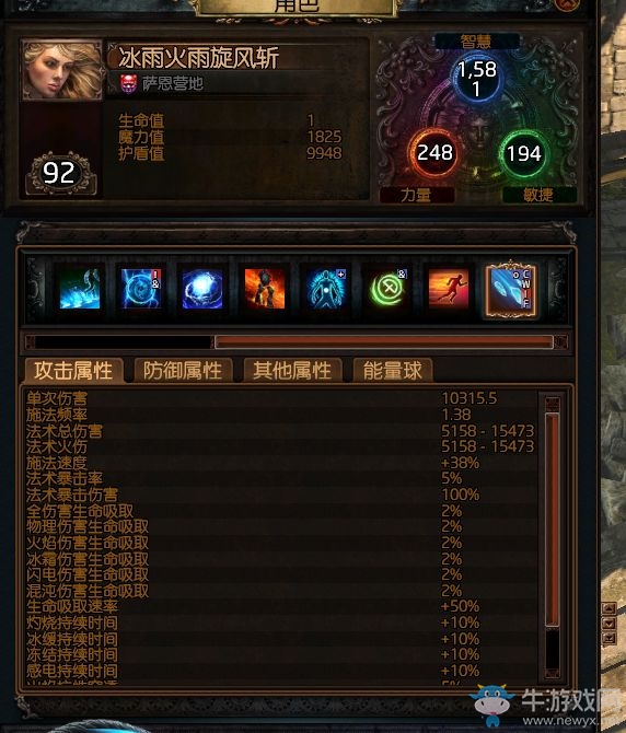 《流放之路》貴族引導(dǎo)釋放BD 激光火雨、冰雨