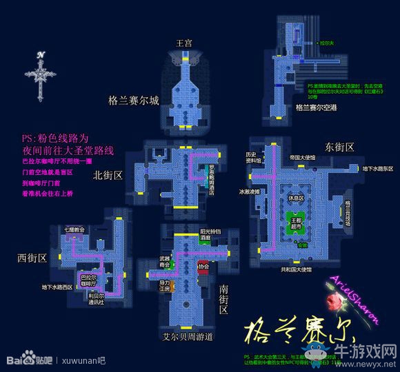 《英雄傳說6：空之軌跡FC》全劇情流程圖文攻略