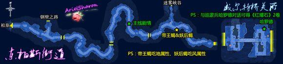 《英雄傳說6：空之軌跡FC》全劇情流程圖文攻略