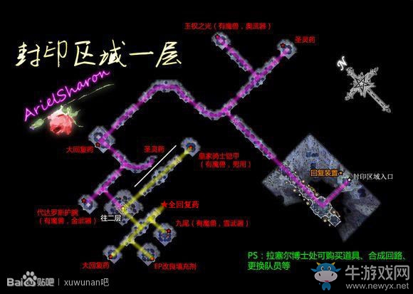《英雄傳說6：空之軌跡FC》全劇情流程圖文攻略