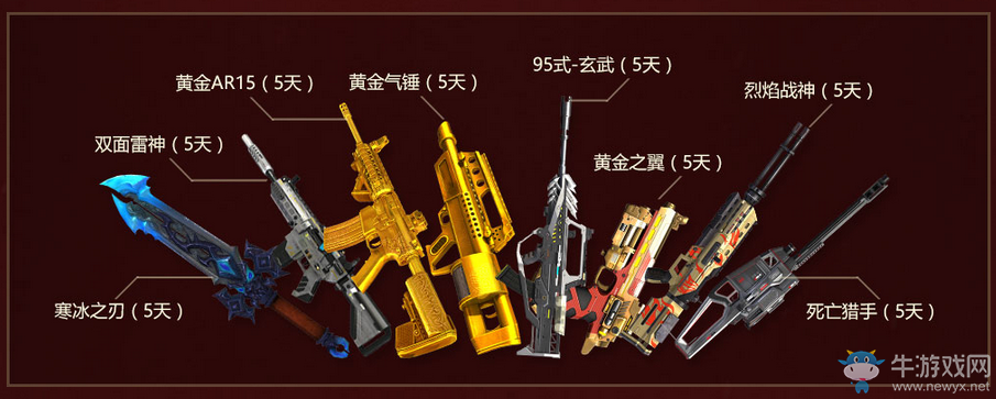 《逆戰》新春迎新兵 鉆石武器任性送