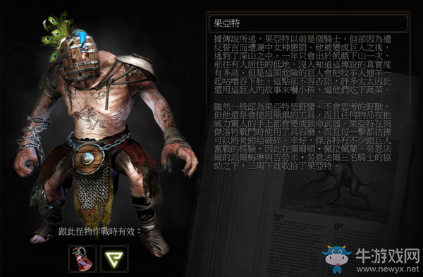 《巫師3：血與酒》眼中釘成就彩蛋介紹