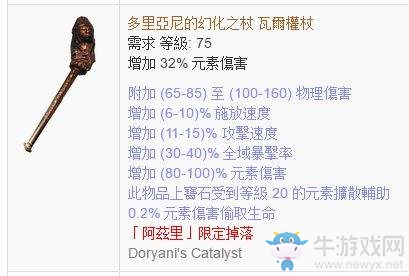《流放之路》判官骷髏受傷釋放流BD詳解