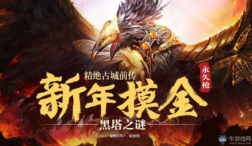 《逆戰(zhàn)》精絕古城前傳 新年摸金黑塔之謎