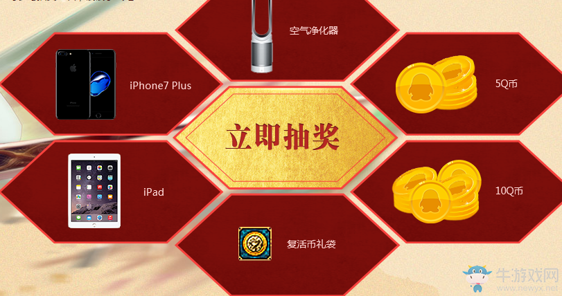 《DNF》燃情新春 賀春節版本上線