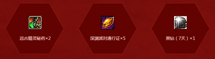 《DNF》燃情新春 賀春節版本上線