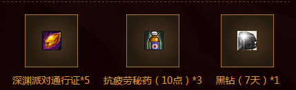 《DNF》魔界降臨電腦管家活動 三重豪禮