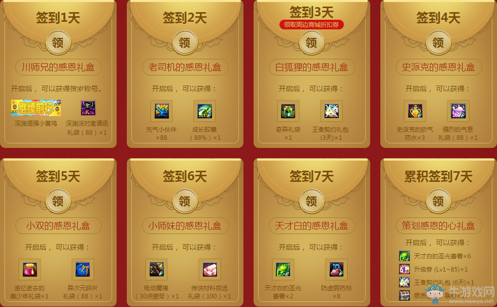 《DNF》紅包嗨翻天 春節不寂寞