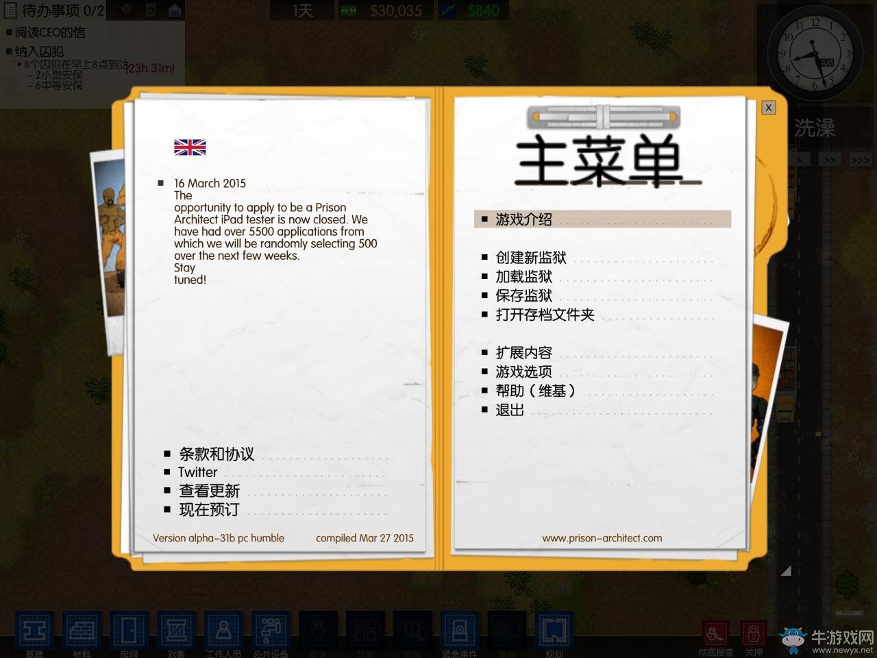 《監(jiān)獄建筑師》設置中文語言方法