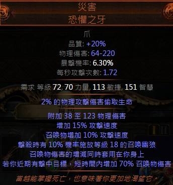 《流放之路》2.5暗影刺客雙持災(zāi)害毒暴擊溜狗流