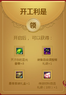 《DNF》紅包嗨翻天 春節不寂寞